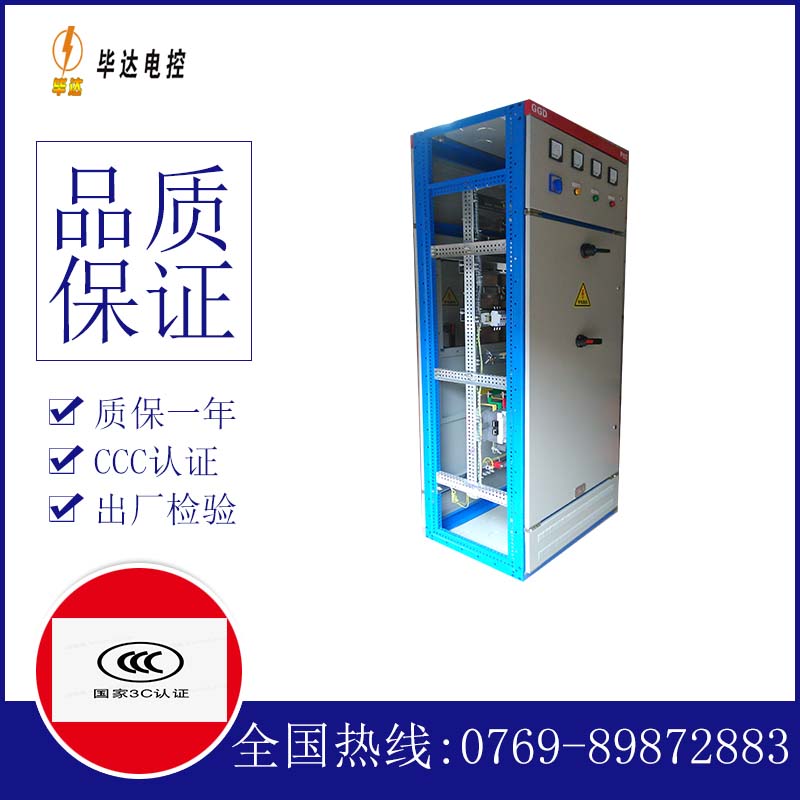 博爱GGD固定式开关柜